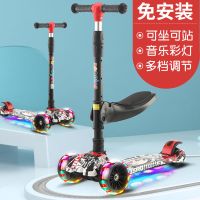 儿童滑板车2-14岁闪光轮防侧翻溜溜车4轮宝宝踏板小孩折叠滑板车