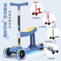 儿童滑板车可坐可滑2-6-8-12岁初学者男女小孩宝宝三合一折叠带座