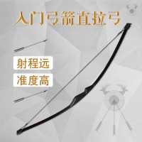 入门一体弓直拉弓郊游景区箭馆弓箭射箭支套装户外运动射靶纸靶子