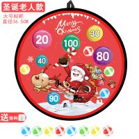 儿童粘粘球飞镖盘投掷运动室内户外玩具宝宝幼儿园粘靶球吸盘