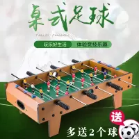 儿童桌上足球机玩具桌游男孩桌面双人亲子桌面桌球男童礼品10