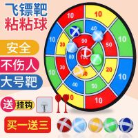 儿童飞镖盘粘粘球靶投掷黏黏球玩具男女孩亲子幼儿园户外室内运动