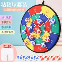 儿童飞镖盘粘粘球靶投掷黏黏球玩具男女孩亲子幼儿园户外室内运动