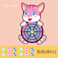 儿童玩具飞镖盘粘粘球靶投掷玩具男孩女孩亲子飞镖盘户外室内