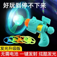 发光竹蜻蜓儿童玩具飞碟陀螺手户外亲子互动游戏男孩