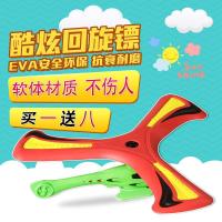 飞镖儿童回力标飞来飞去来器飞碟回旋镖软飞盘户外运动玩具回力镖