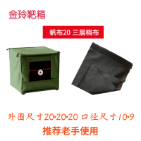 加厚靶箱帆布耐打消音布室内户外折叠弹弓射击练习钢珠回收箱