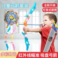 大号弓箭玩具套装 儿童射击射箭吸盘玩具 室内外弓箭竞技家庭互动