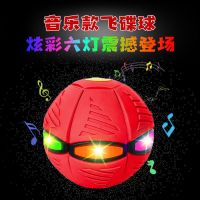 飞碟球魔幻脚踩飞盘弹力同款变形球解压玩具男孩户外运动儿童