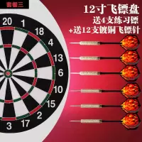 飞镖盘套装 17寸大号双面针式飞标盘射击靶子 磁性镖靶飞镖针