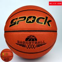 室内外水泥地耐磨牛皮质感 儿童中小学生比赛5/7号篮球lanqiu