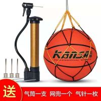 狂篮球7号6号5号4号中小学生少年中考成人比赛训练幼儿园儿童球