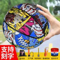 炫酷耐磨篮球中小学生儿童蓝球7号成人标准男女软皮训练篮球