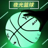 夜光荧光发光篮球成人七号酷炫耐磨高弹初中生室内外青少年软皮球