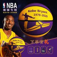 科比纪念款黑曼巴7号/七号成人篮球耐磨软皮室内外学生比赛高中