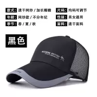 男女通用帽子女韩版学生防晒遮阳鸭舌帽旅游棒球帽夏季太阳帽