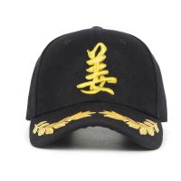 帽子百家姓帽子棒球帽刺绣男女印制订做酷帅遮阳帽子