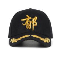 帽子百家姓帽子刺绣男女帽子印制酷帅遮阳棒球帽