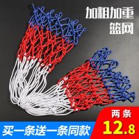篮球网网兜加粗室内外篮球框篮网网袋加长耐用比赛标准款耐晒防雨