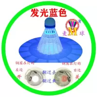 彩色发光塑料羽毛球 夜光尼龙羽球led电子灯带开关晚上打球的
