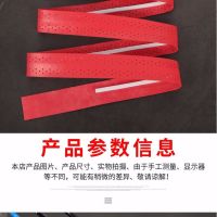 龙骨手胶4条装羽毛球拍手胶龙骨网球拍把胶厚鱼竿吸汗缠绕带