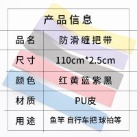 羽毛球拍手胶网球拍打孔透气平面吸汗带弹弓鱼竿防滑手柄缠绕绑带