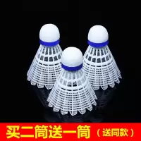 1个顶3个12只装羽毛球耐打尼龙球室内外训练塑料球