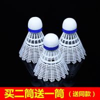 1个顶3个12只装羽毛球耐打尼龙球室内外训练塑料球