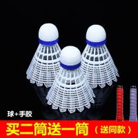 1个顶3个12只装羽毛球耐打尼龙球室内外训练塑料球