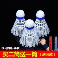 1个顶3个12只装羽毛球耐打尼龙球室内外训练塑料球