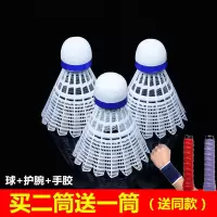 1个顶3个12只装羽毛球耐打尼龙球室内外训练塑料球