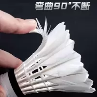 羽毛球鹅毛比赛学习学生娱乐训练鸭毛羽毛球