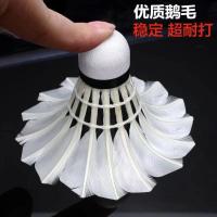 羽毛球鹅毛比赛学习学生娱乐训练鸭毛羽毛球