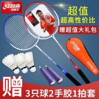 羽毛球拍耐打高弹力学生成人套装儿童初学家庭套装双拍