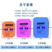 浮板背漂儿童成人初学者通用背漂浮漂游泳装备浮板打水板装备