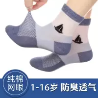 男童袜子棉夏季薄款中筒儿童春夏宝宝全棉春秋网眼透气中大童袜