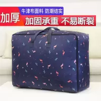 被子收纳袋牛津布衣物巨大号装衣服袋子学生手提行李袋搬家打包袋