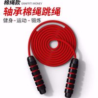 跳绳加粗负重跳绳学生跳绳编织绳成人男女性跳绳非次品尼龙绳