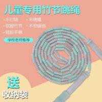 跳绳成人儿童学生幼儿园可调节竹节珠子运动健身中考绳子