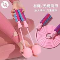 [无绳跳绳负重球健身运动无绳加粗大球跳绳