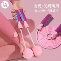 [无绳跳绳负重球健身运动无绳加粗大球跳绳