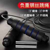钢丝跳绳女生成人负重运动减脂暴瘦学生中考绳子跳绳