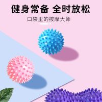 足底筋膜球按摩健身手转球花生球刺刺猬老年身家用肌肉放松球