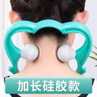 送穴位图手动按摩器夹脖子颈部劲夹器多功能肩颈揉捏