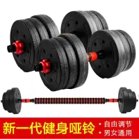 哑铃男士健身器材家用20kg/30kg可调节锻炼环保哑杠铃 一送四