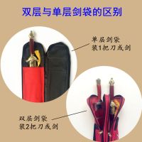 太极剑袋剑套剑包单层双层加厚可背牛津布帆布道具剑刀袋刀套刀包