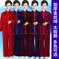 男女不倒金丝绒太极服秋冬加厚晨练武术表演服冬季太极拳练功服装