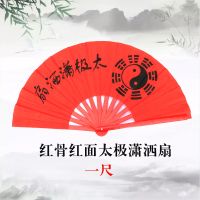 功夫扇成人一尺二太极扇响扇表演扇健身扇晨操扇红色舞蹈武术扇