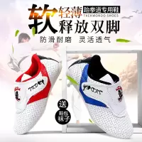 成人男女软底跆拳道儿童透气防滑牛筋底跆拳道鞋武术鞋练功鞋