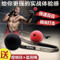 头戴式拳击速度球 减压拳击球发泄球 训练反应球 弹力魔力球